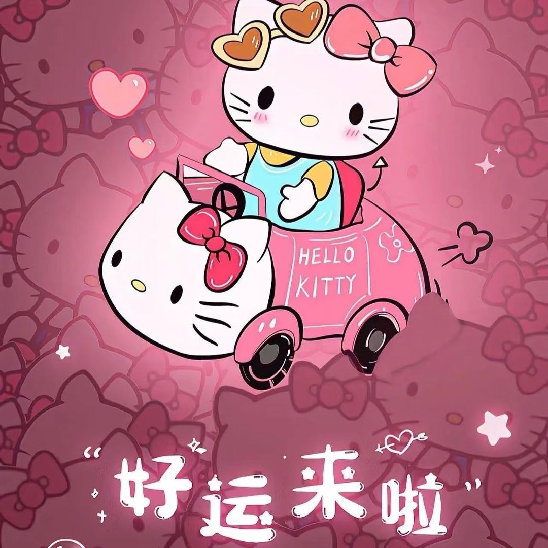 福三〈岁