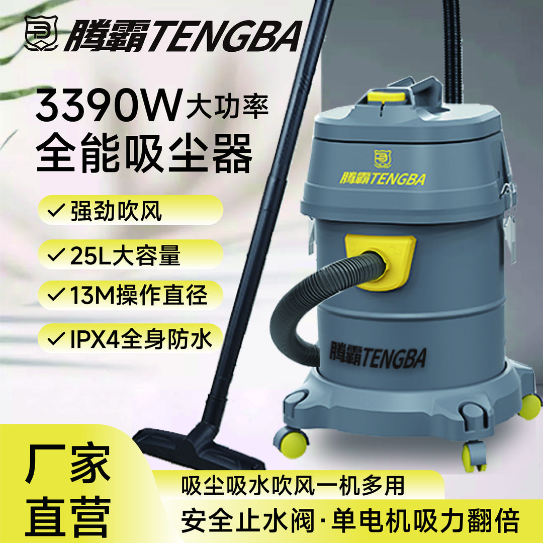 豪洁电器有限公司