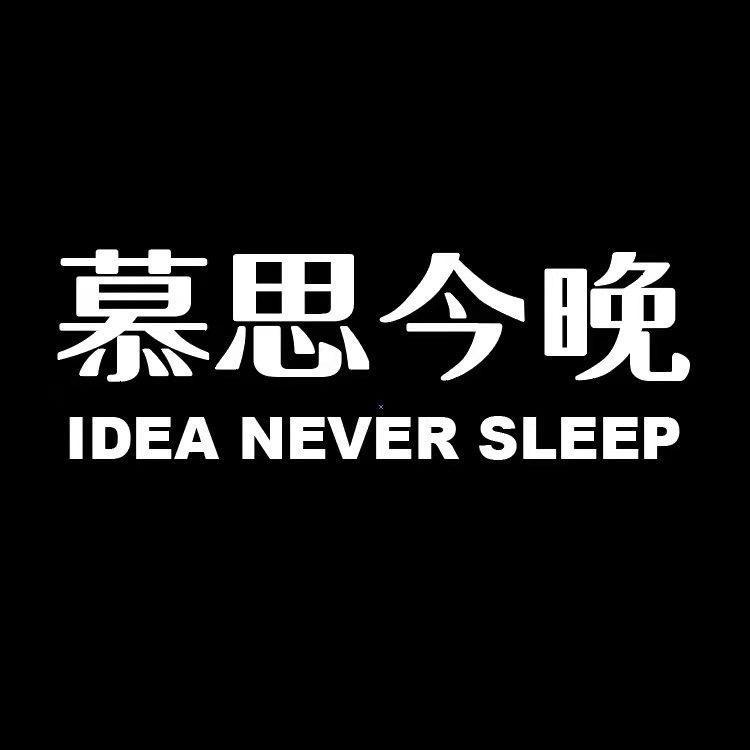 慕思今晚官方直播间