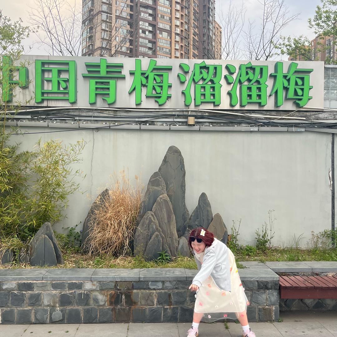 爱吃的晴天娃娃（💪日更中）
