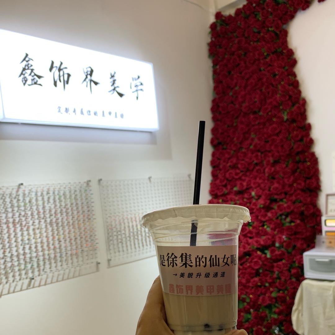 梁山徐集鑫饰界原创设计睫毛