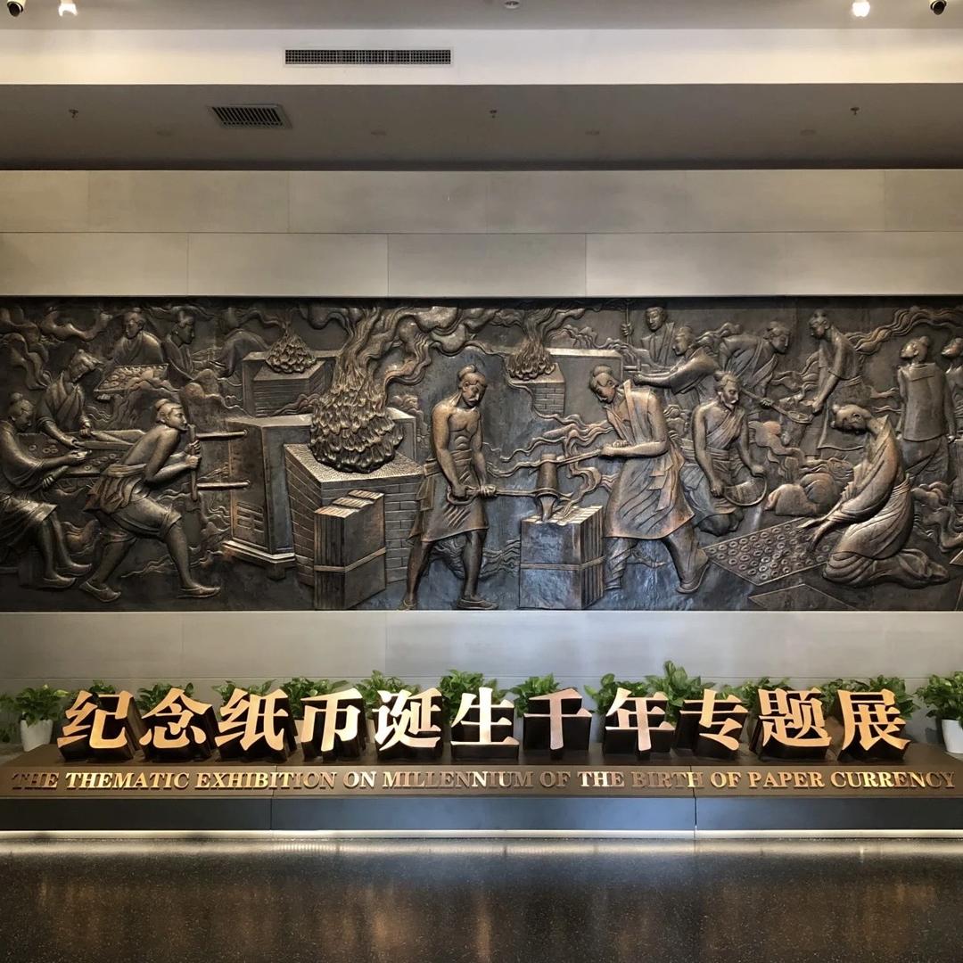国钞珍藏