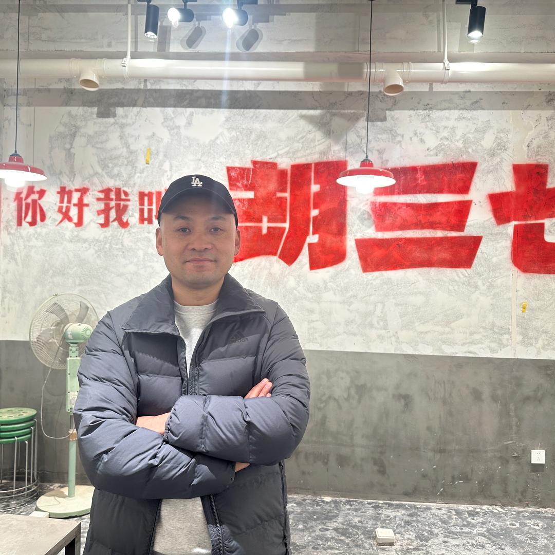 大胡不积极-胡三七火锅