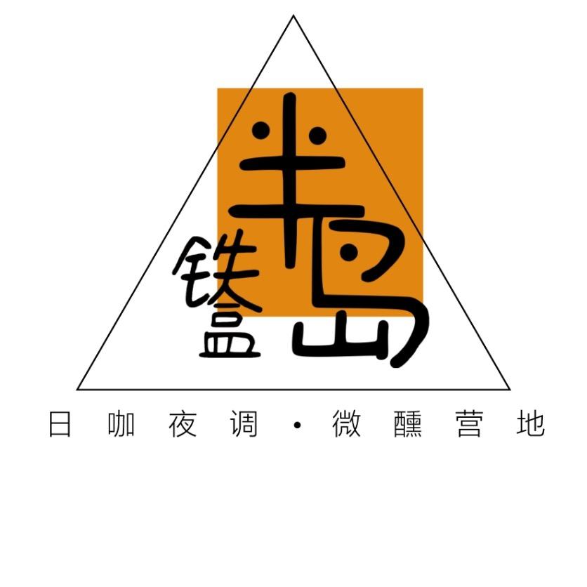 半岛铁盒·微醺营地