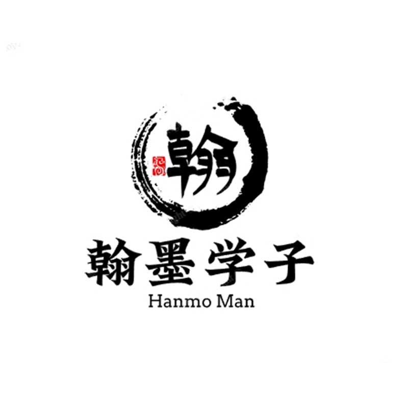 翰墨学子校裤