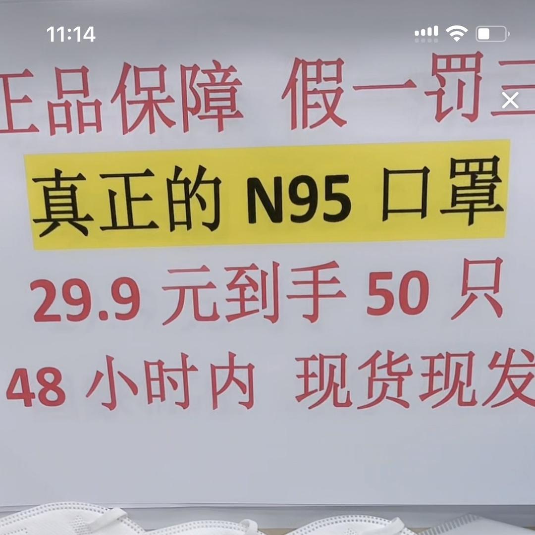 口罩工厂（清仓）