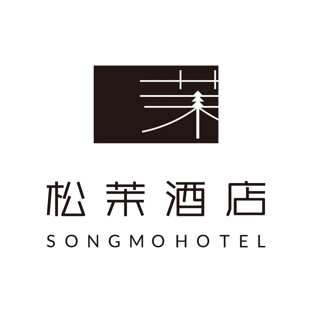 湖州松茉酒店(太湖店)