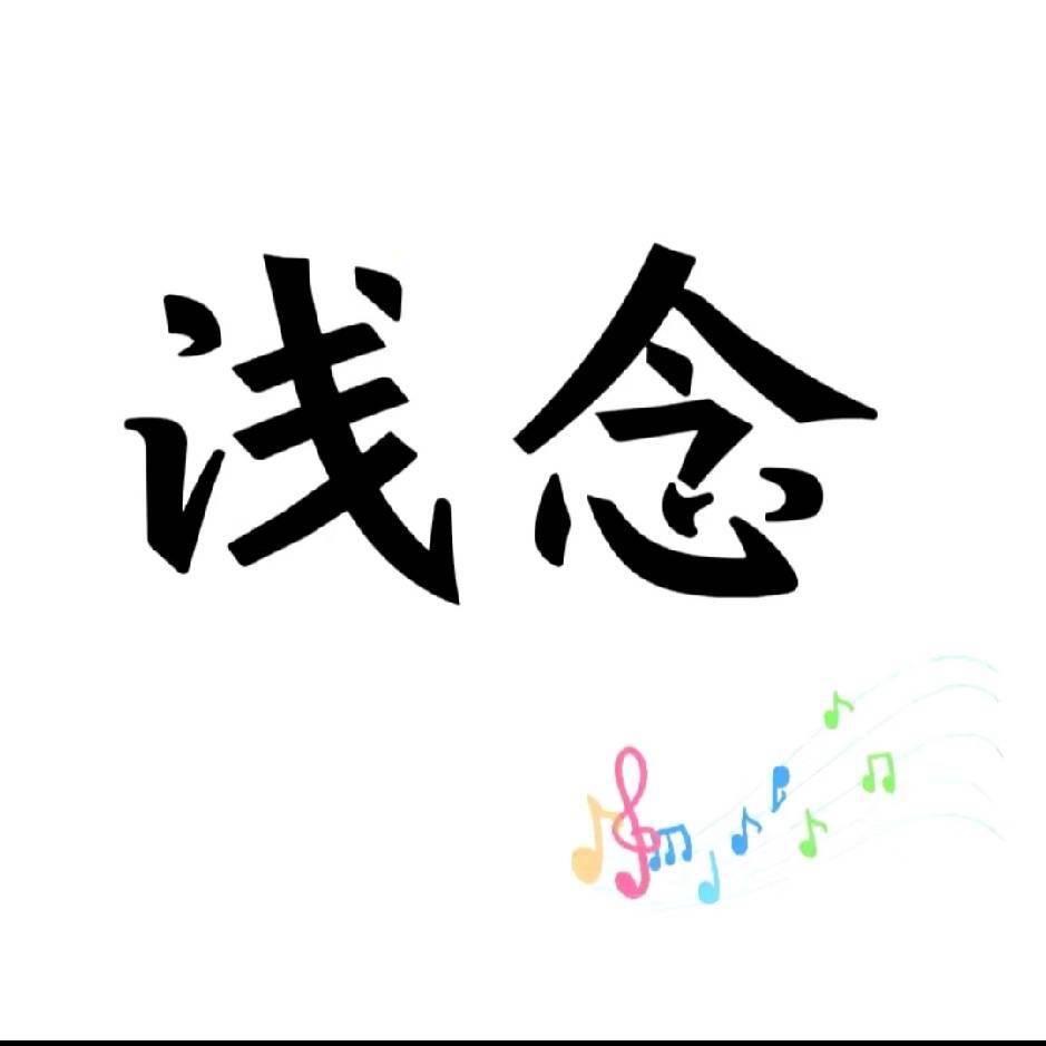 ✨安然✨