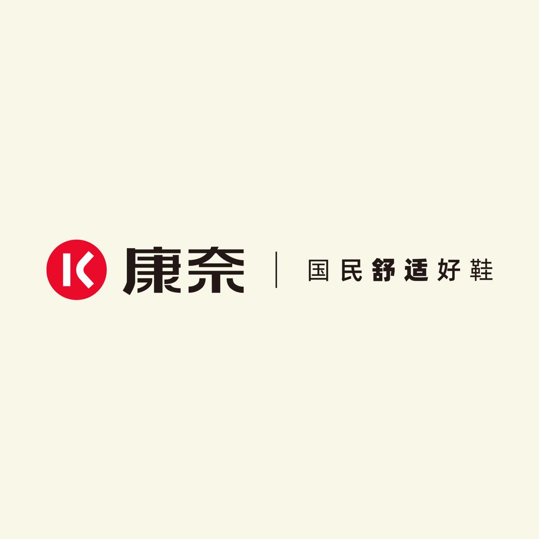 康奈中海店