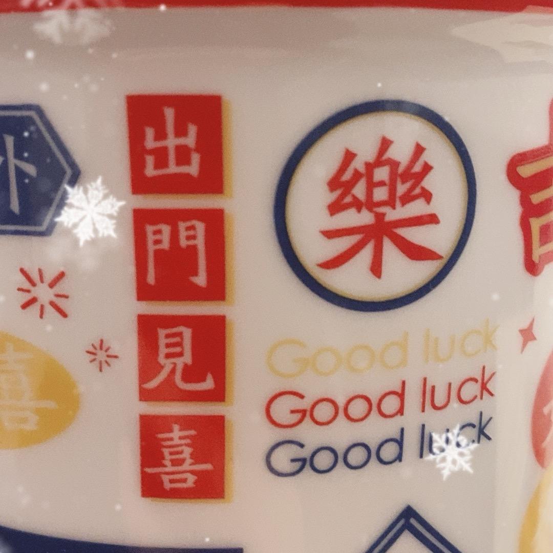 缘是你