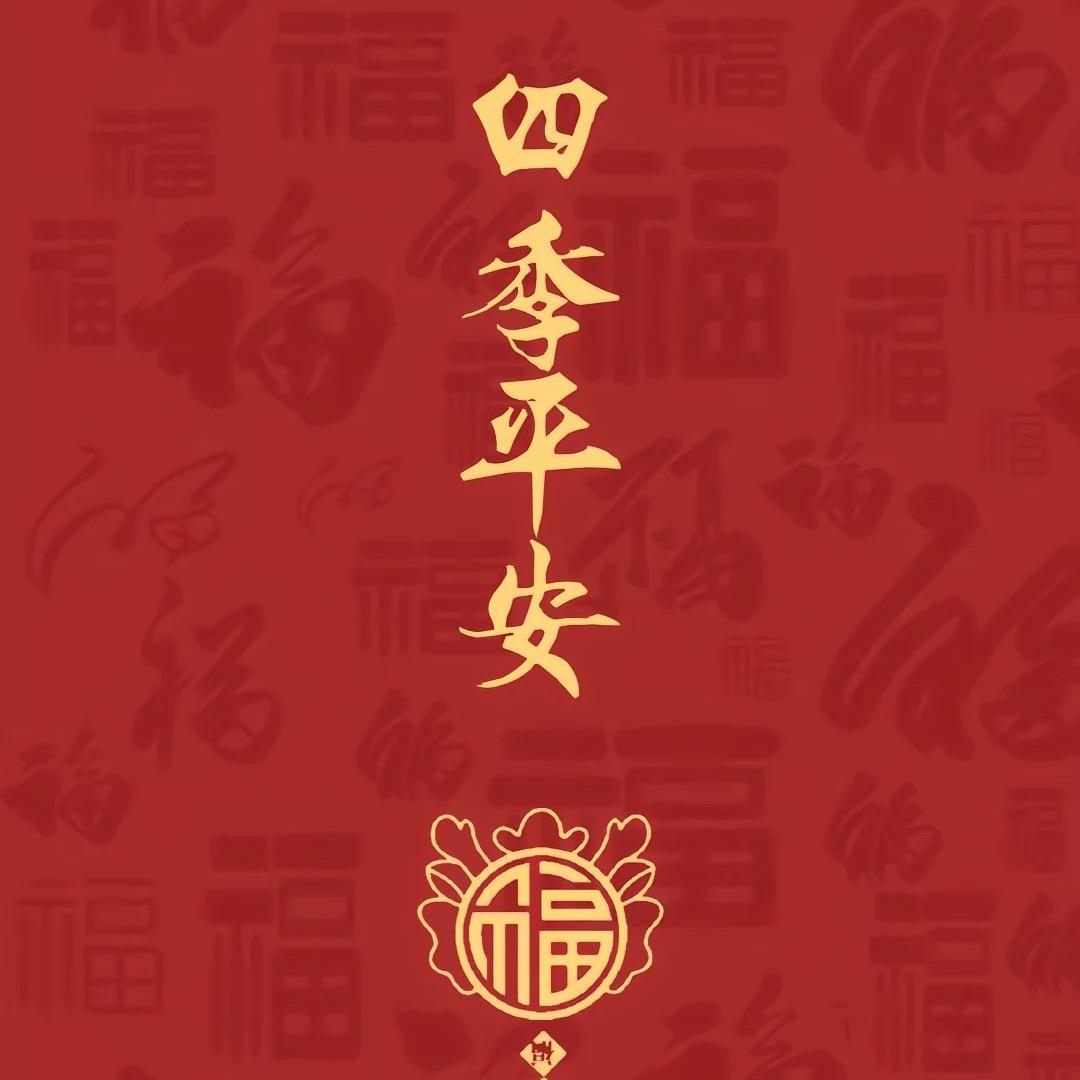 樱木
