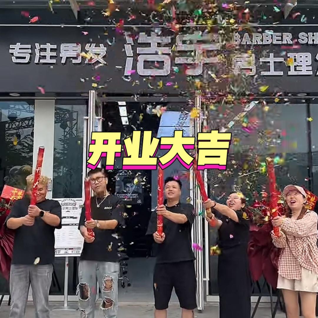 浩宇男士理发馆发型师召幕