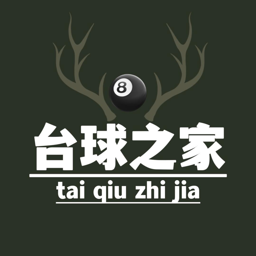 台球之家