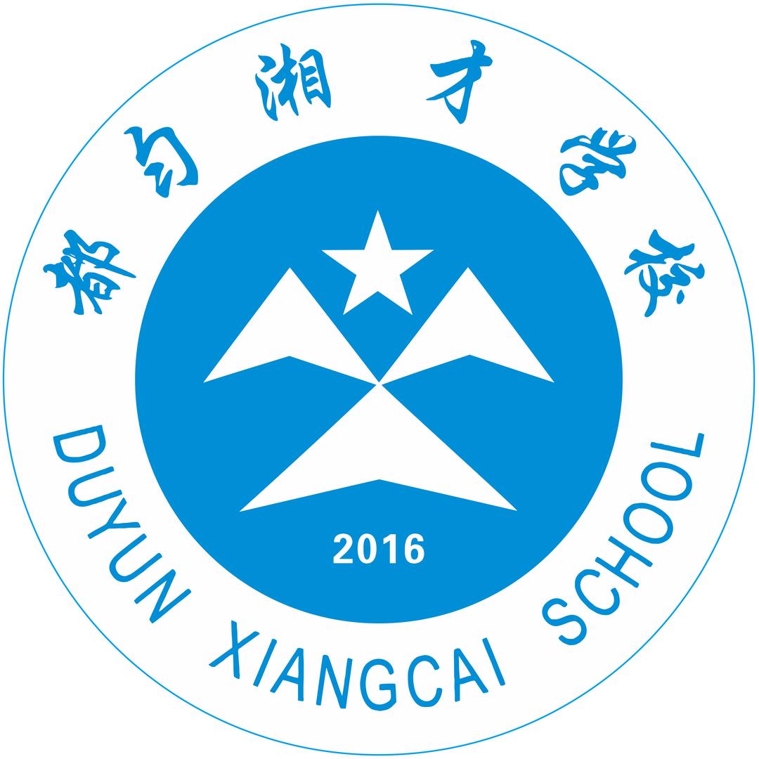 都匀湘才学校
