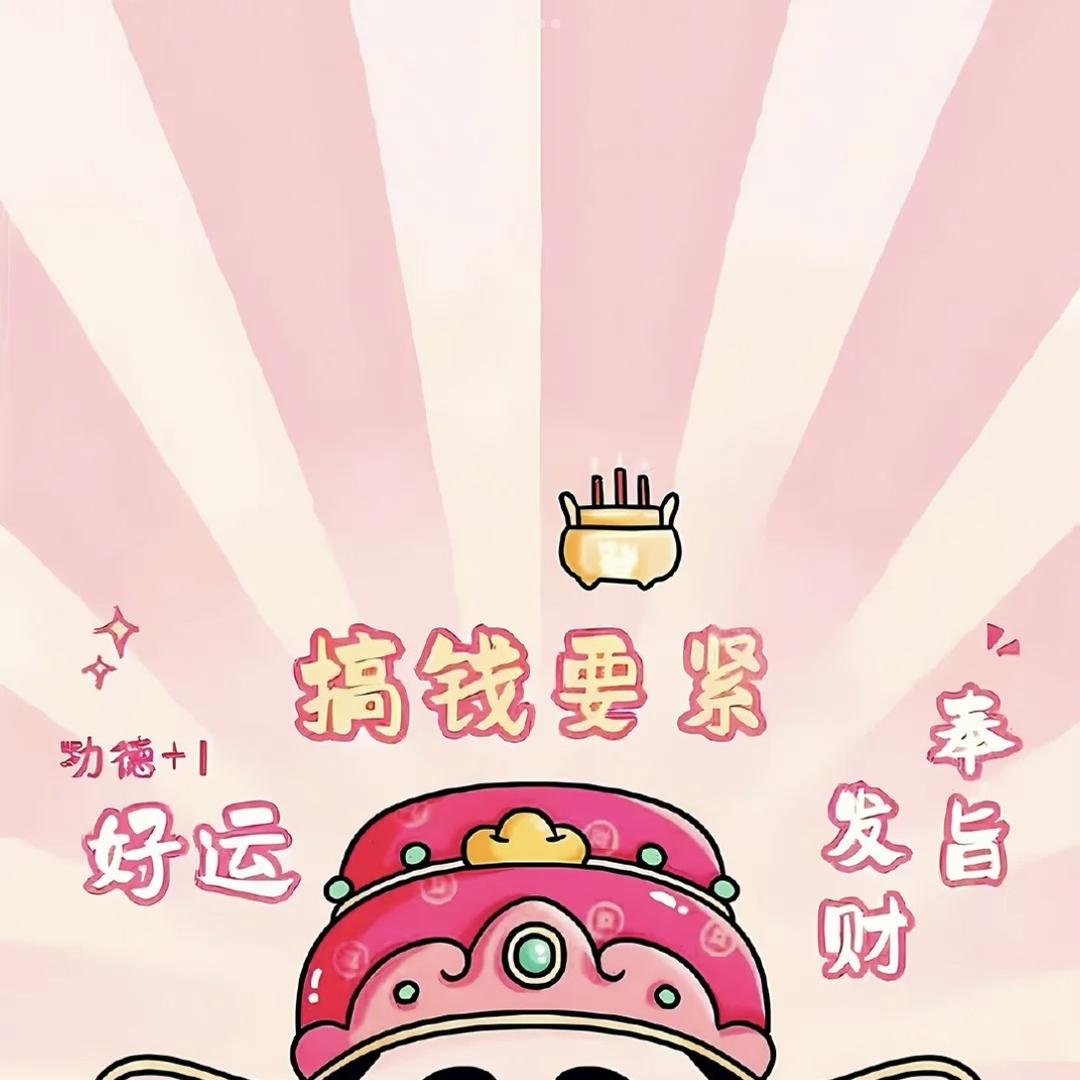藏福居