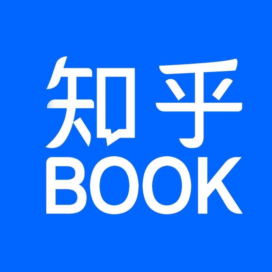 知乎图书旗舰店