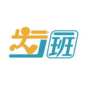 步一班文具屋