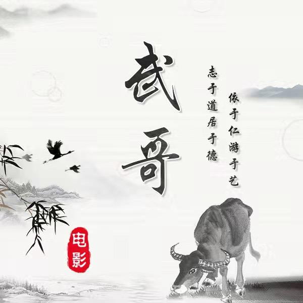 武志刚