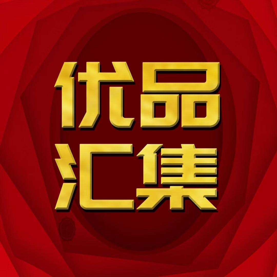 吉品汇名人站