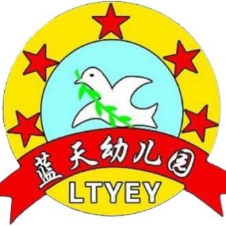 仙桥街道蓝天幼儿园