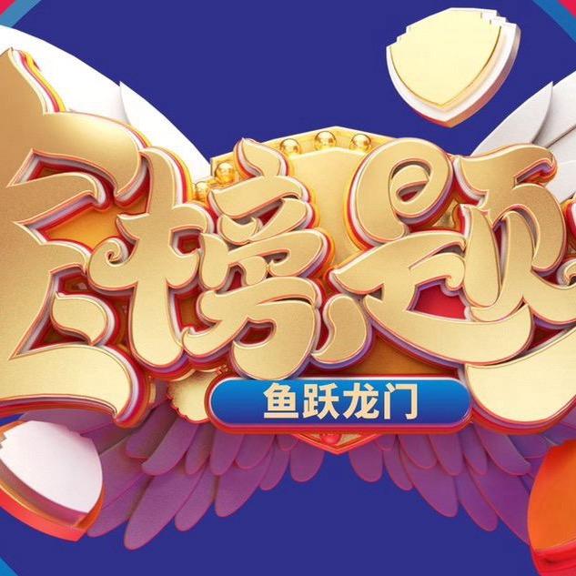乘风破浪江主任
