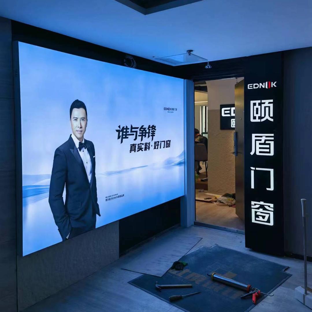 颐盾门窗