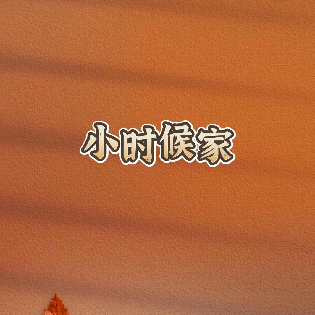 小时候studio