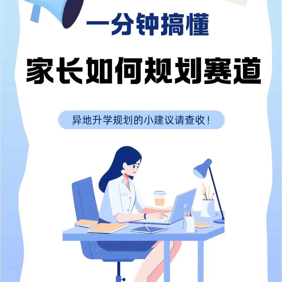 雨诺聊升学