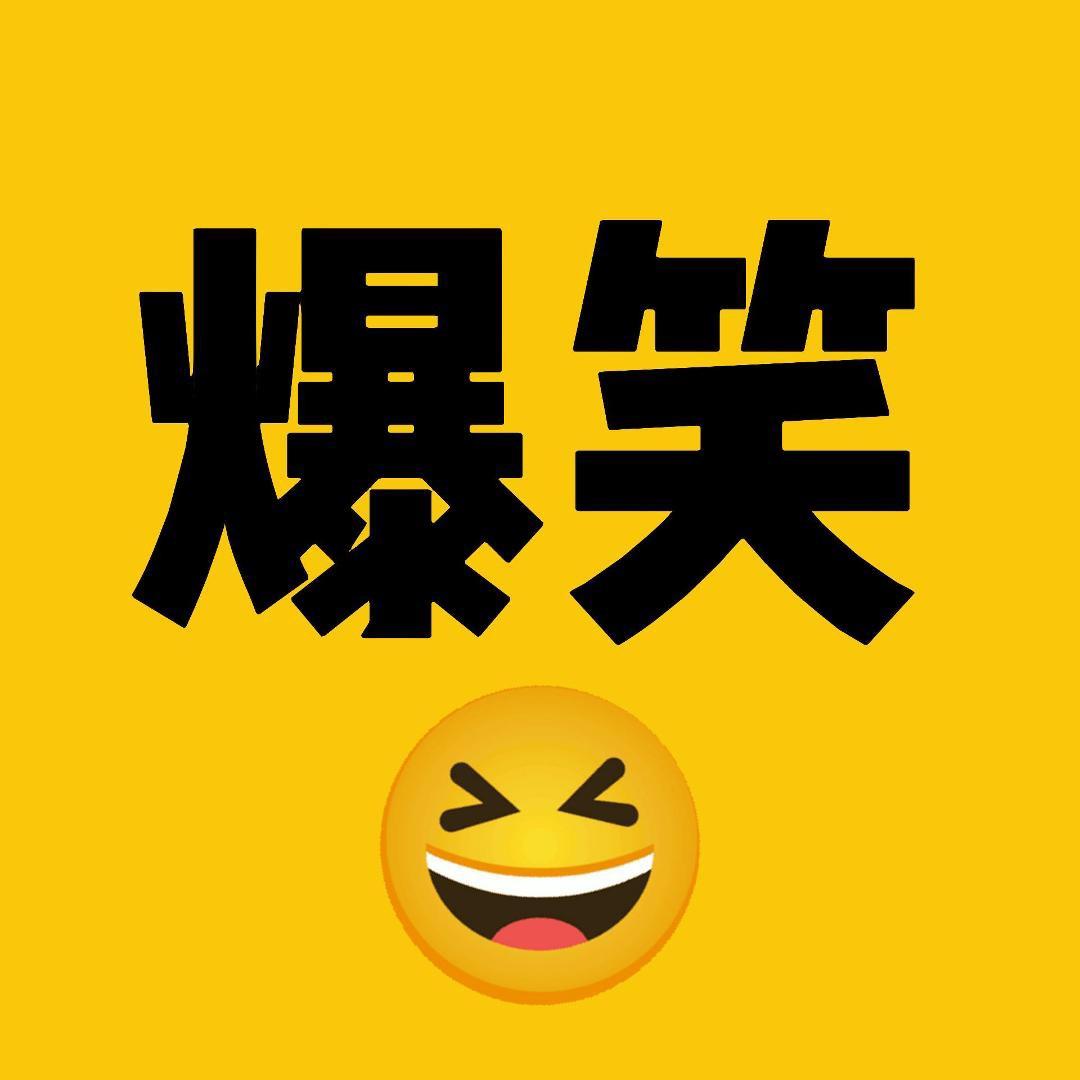 开心消烦员