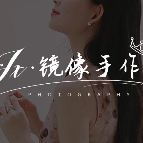 镜像·原创手作