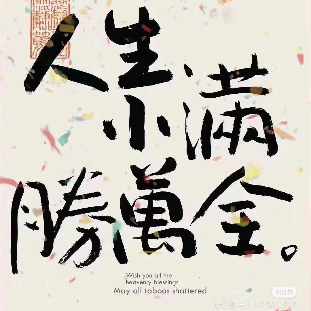 @致美绣花