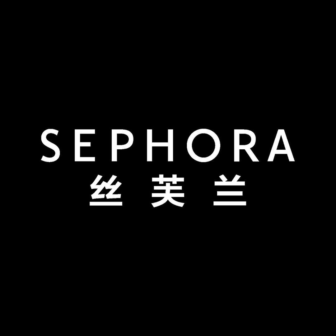 丝芙兰SEPHORA