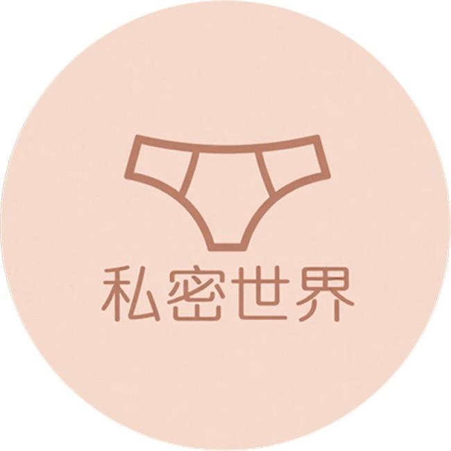 私密世界-全码贴身衣物