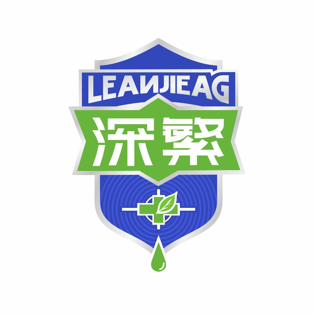 深繁清洁用品
