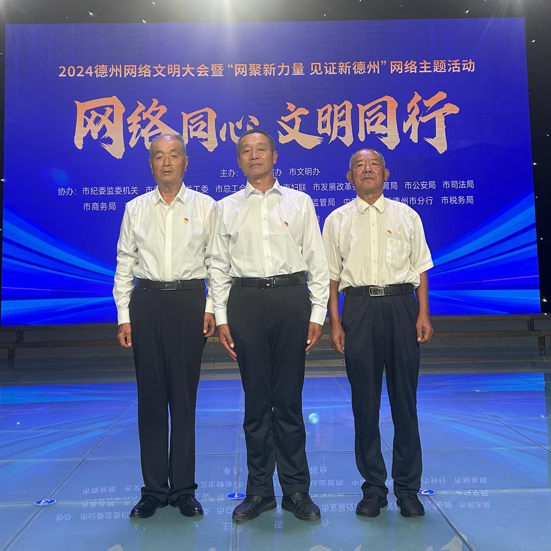 三个村支书(老男孩)