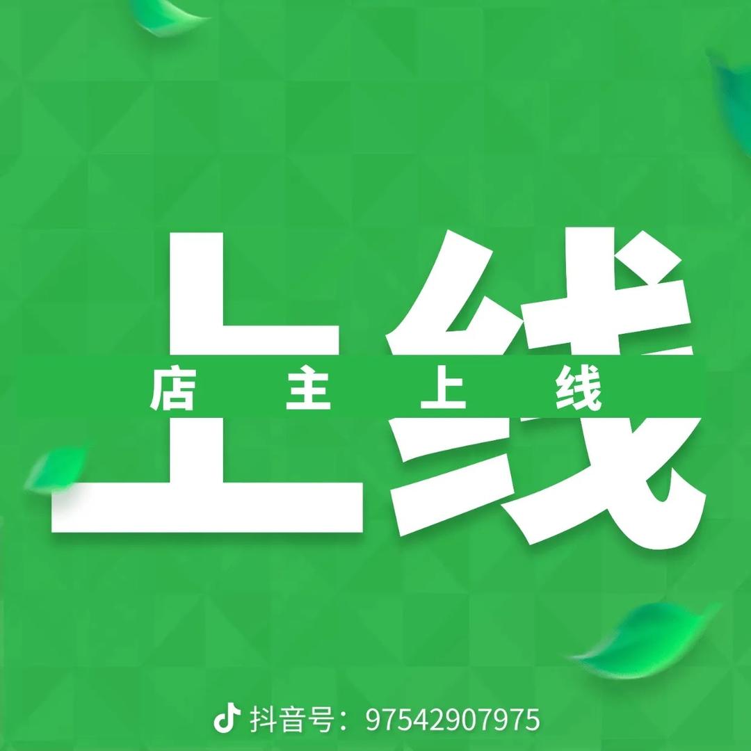 好物甄选(优选)