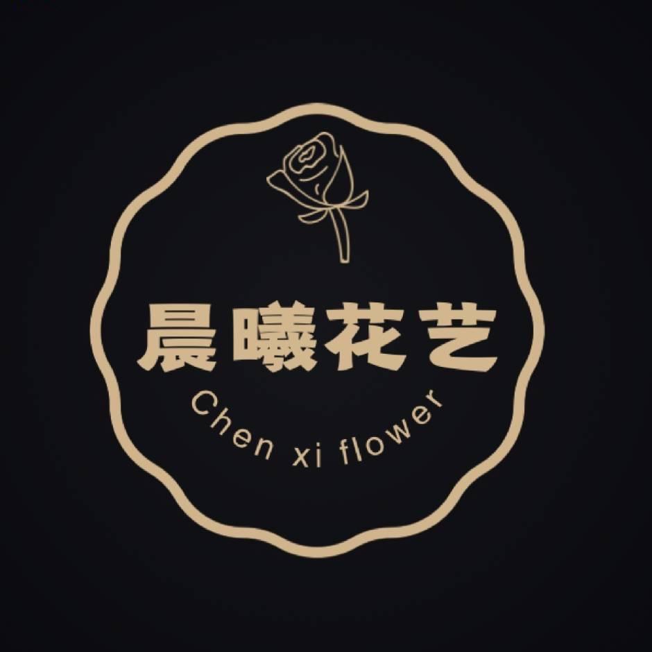 杭州晨曦花艺1号