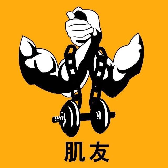 肌友健身