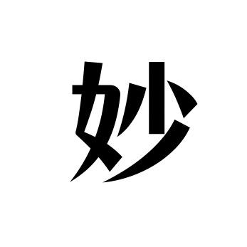 🌈 妙笔奇书阁