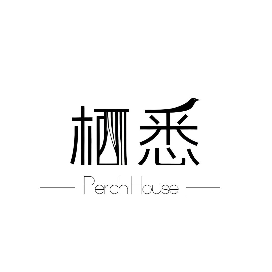 栖悉House ｜窗帘软装设计