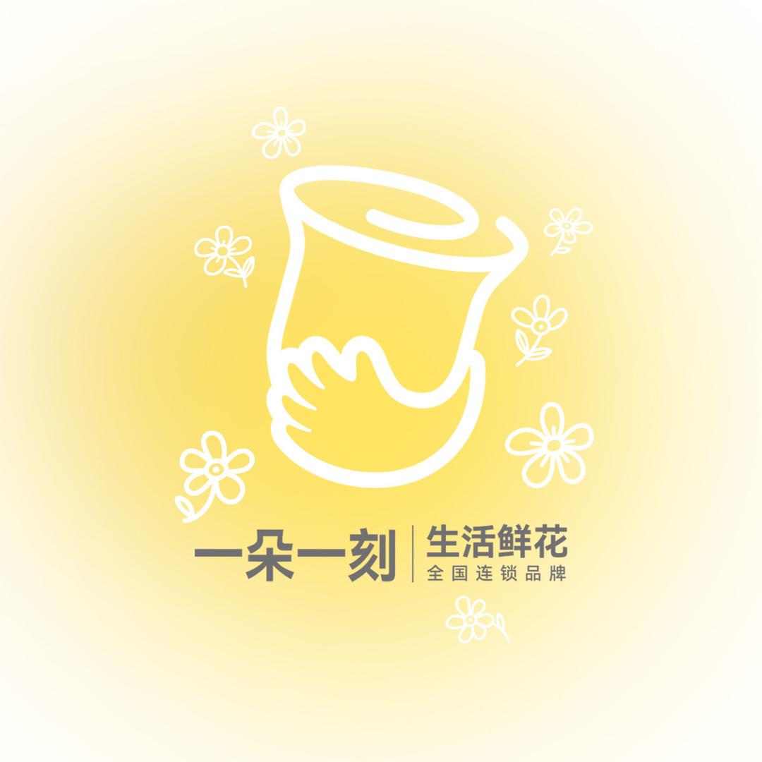 一朵一刻鲜花便利店