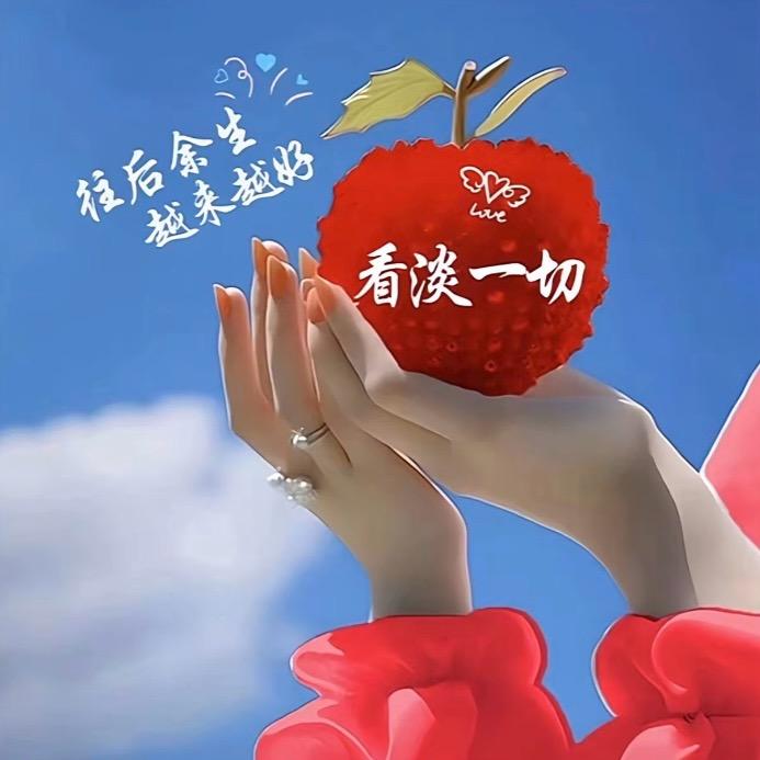 💕ꦿ҉好ᨶ႒ᩚ运ᥫᩣ໌້ᮨ加满✨