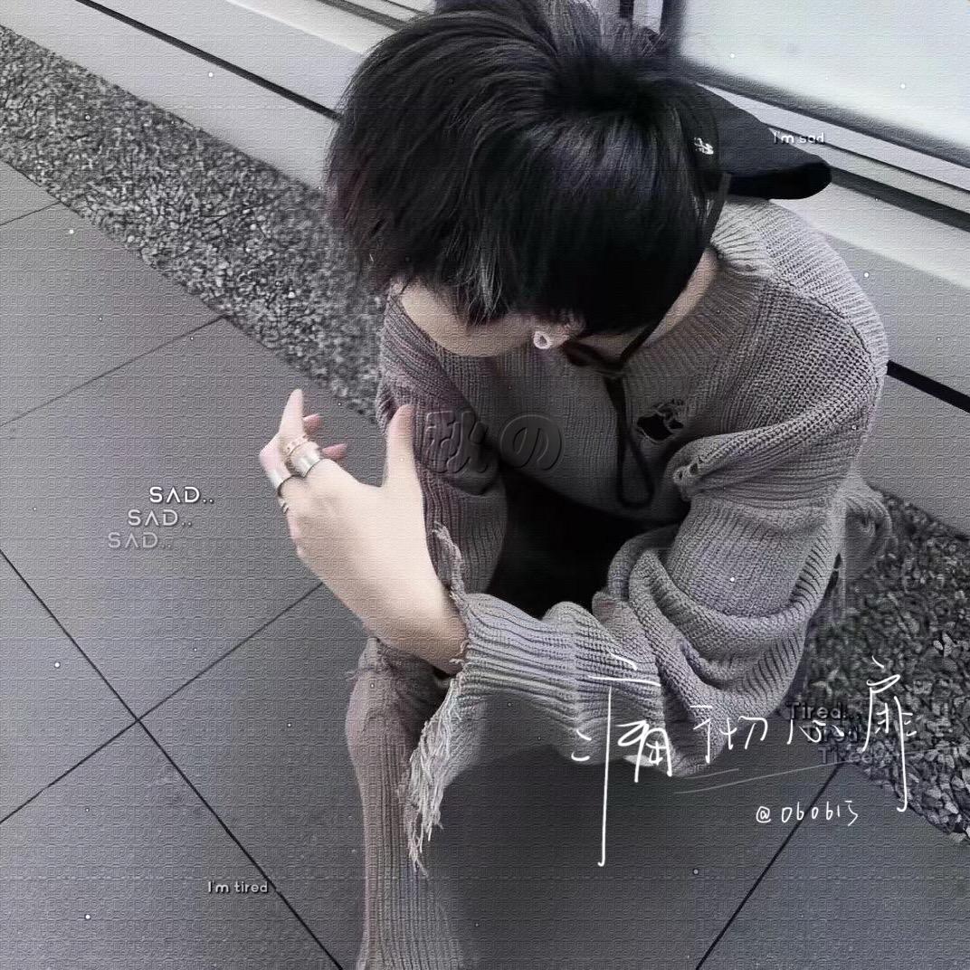 悔