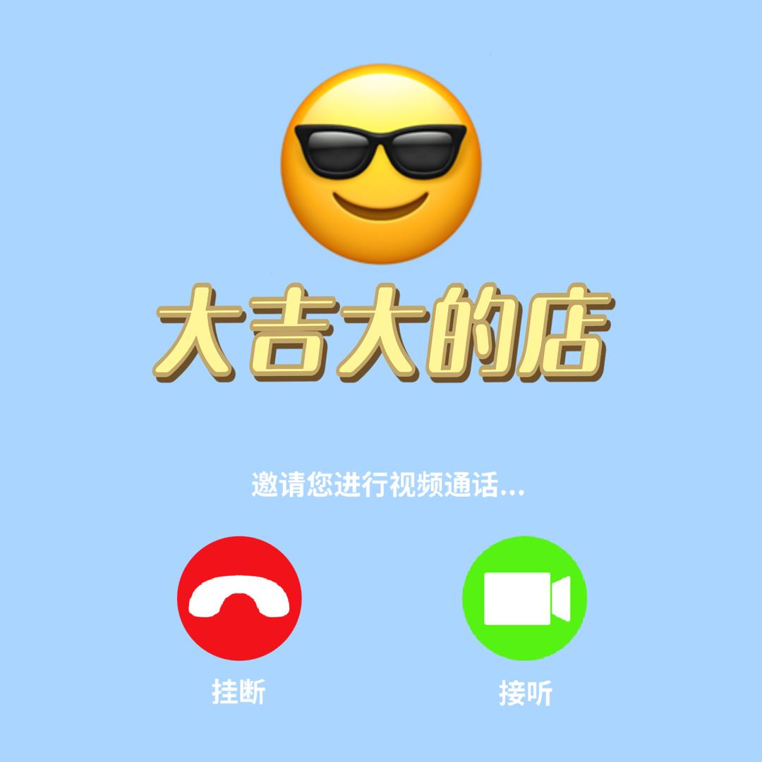 大吉大玩机Pro