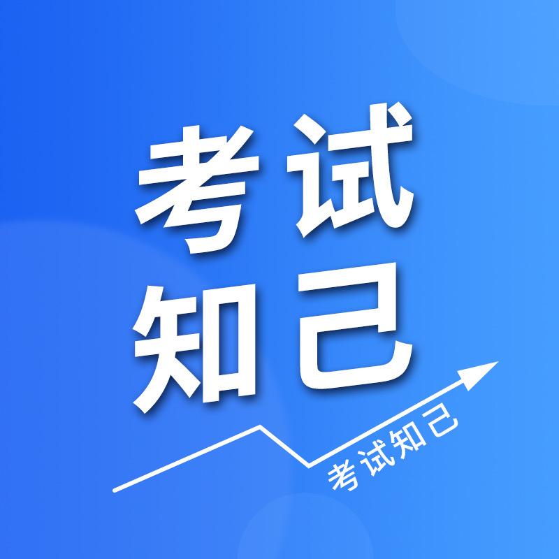 卫生人才考试知己