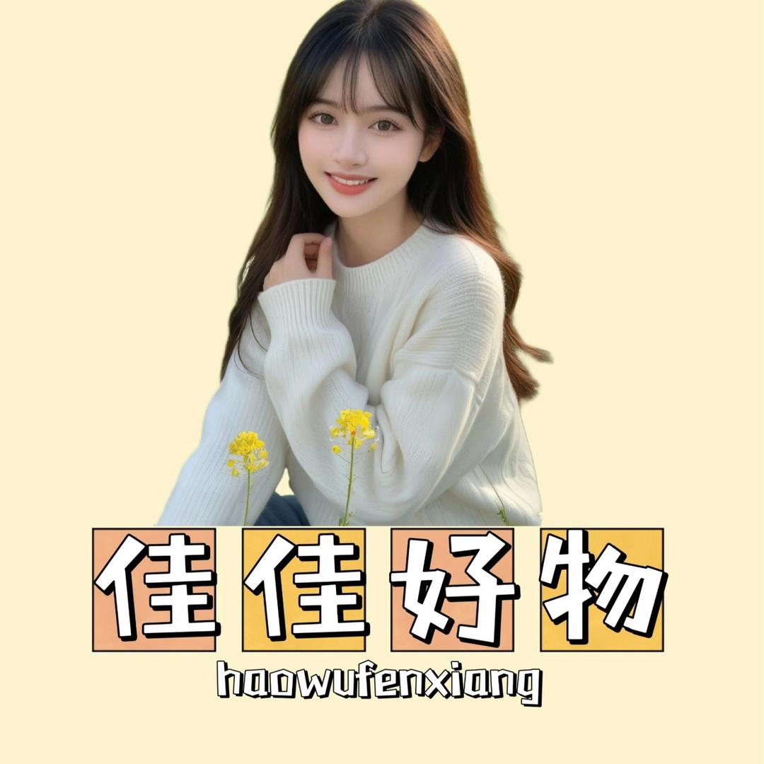 佳佳好物优选