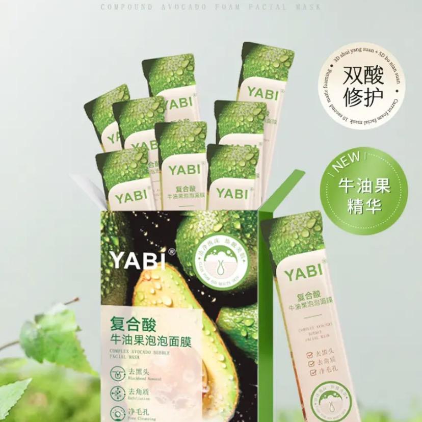 梦希蓝冻干粉睡眠面膜