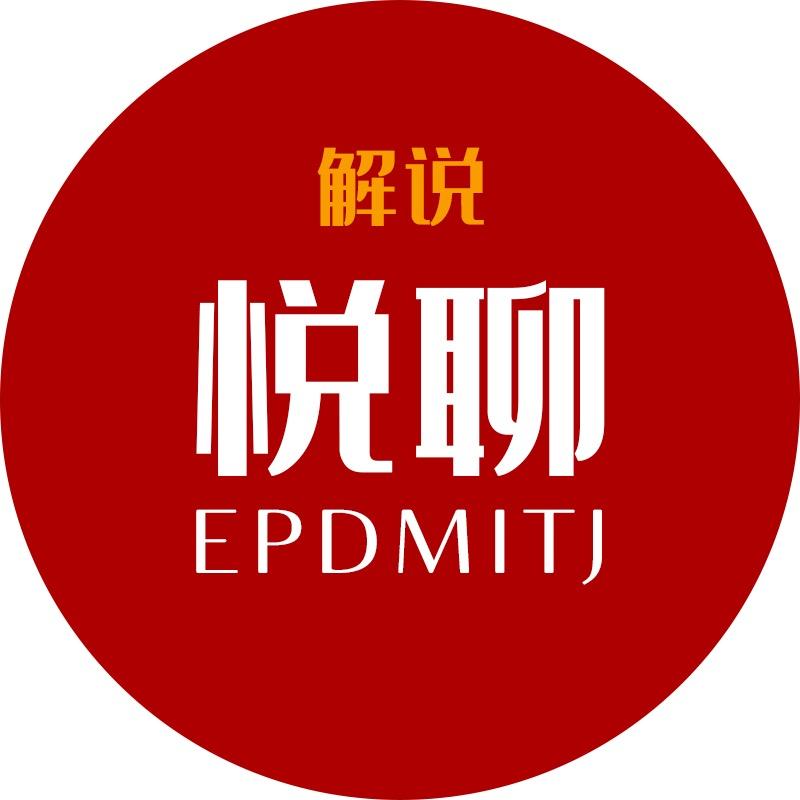 悦聊