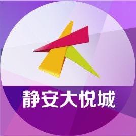 上海静安大悦城