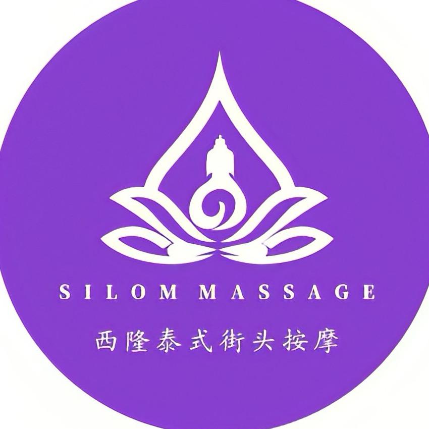 秦淮区西隆泰式街头按摩